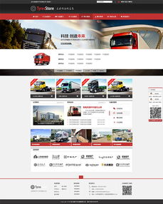 成都汽車銷售行業(yè)網(wǎng)頁(yè)設(shè)計(jì) 打造數(shù)字化展廳與高效購(gòu)車體驗(yàn)